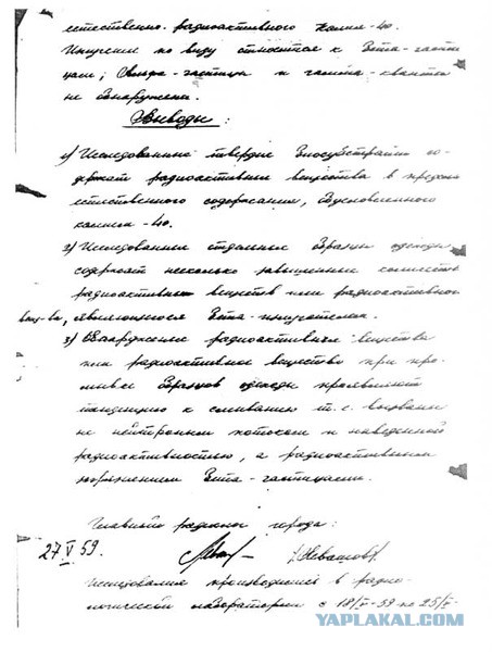 Кто и за что 57 лет назад убил группу Дятлова