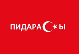 Турция на четверть удешевила туруслуги