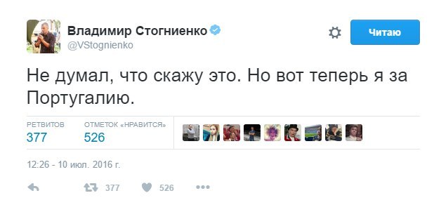 ЧЕ-2016 - финальный раунд. Часть X. Финал