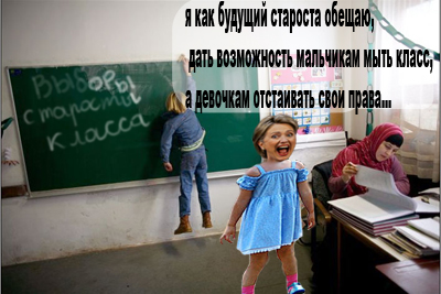 Фотожаба: Начальная школа