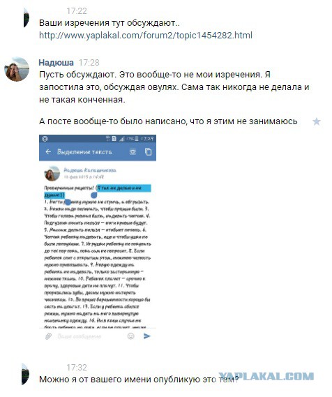 Овуляшка познала жизнь и делится "ценными" советами