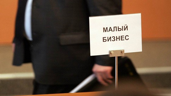 Минфин предложил повысить единый налог для малого бизнеса.