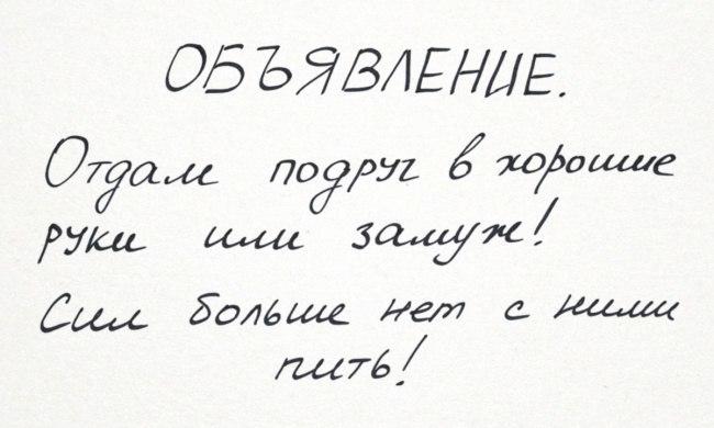 Otdam Zamuzh Podrugu Yaplakal