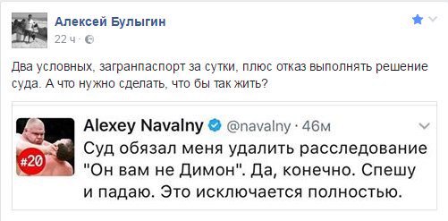 Почему Навальный проиграл суд