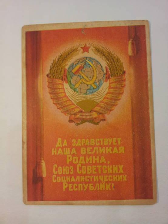 Вперед назад в СССР