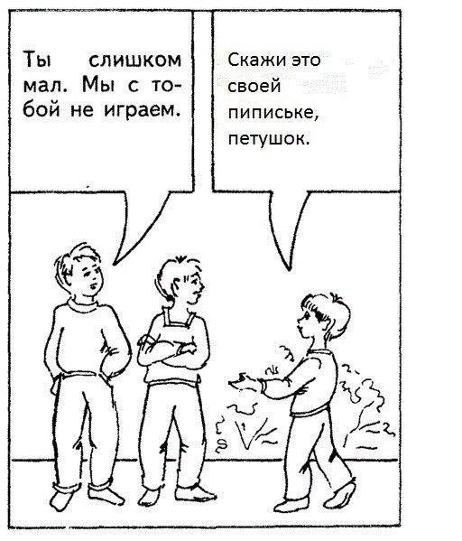 Журнал школьный деградант