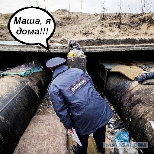 Параллельный мир. Как устроена жизнь бомжей на самом деле
