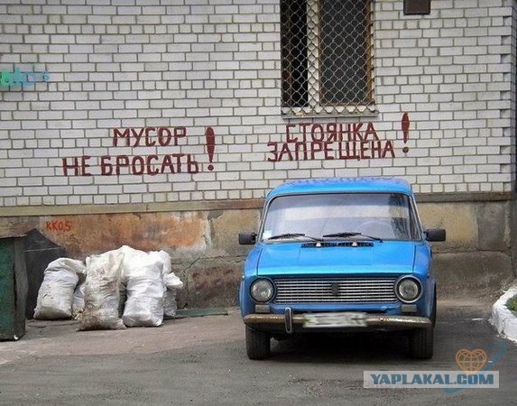 Парковка на газоне. Предупреждение водиле