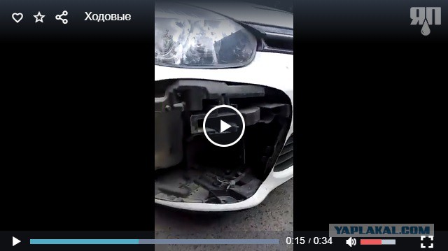 Вырезали ходовые огни