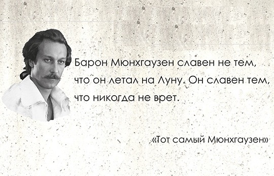 Брехуны в армии