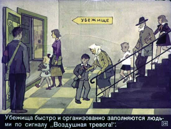 Выживание в условиях ядерной войны. Диафильм для 5 класса