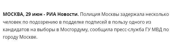 Руководство полиции Москвы приказало сотрудникам изменить свои данные в соцсетях