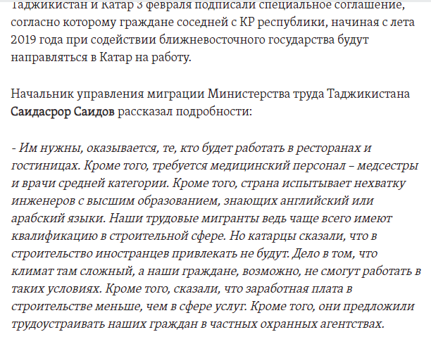 В 2019 году в России ждут рекордные цифры по притоку мигрантов