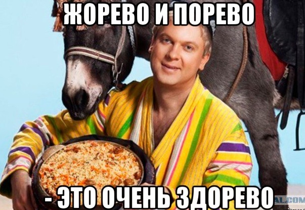 Светлаков, ресторан, ишак