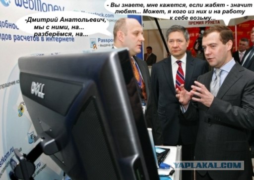 Фотожаба: Новый президент России