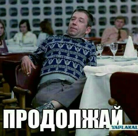 Какой стиль?