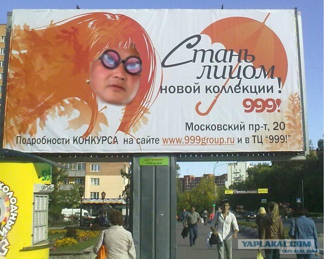 Фотожаба: Лицо моды