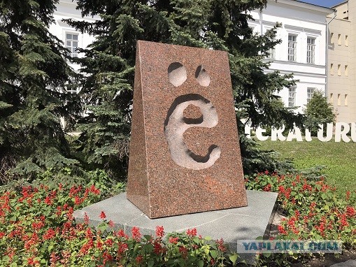 Ёфикаторы