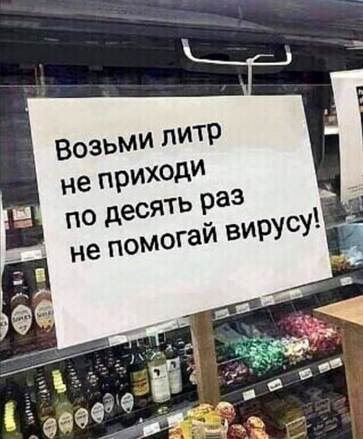 Алкопост 16.01.21