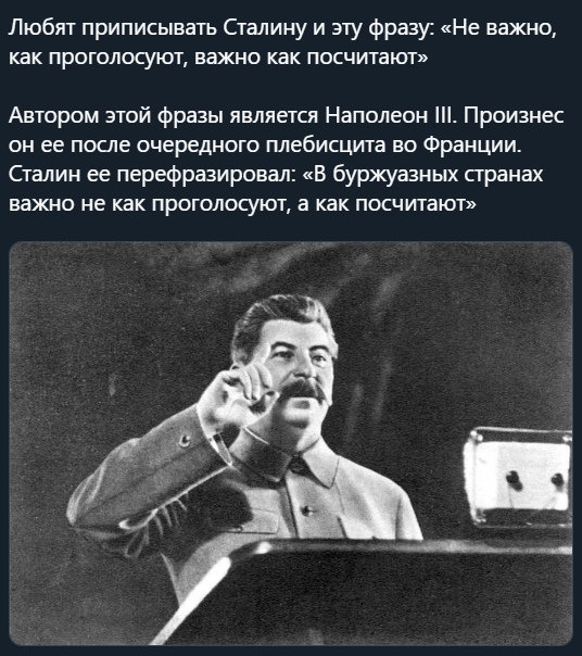 Выборы-выборы...