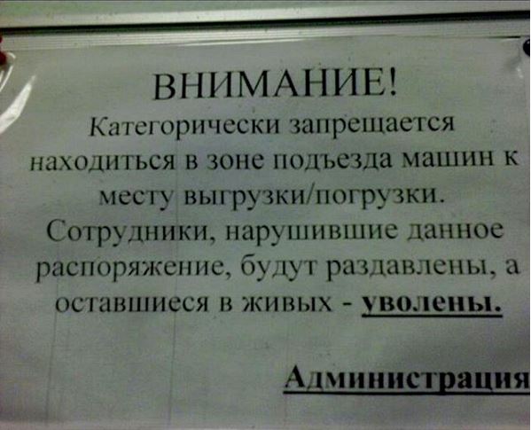 Невнимательность