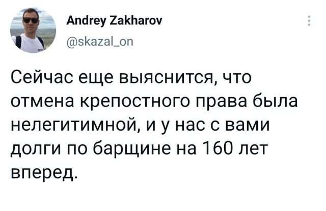 Баянисто-небаянистый юмор 23.03.21