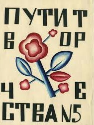 Откровения Путина.