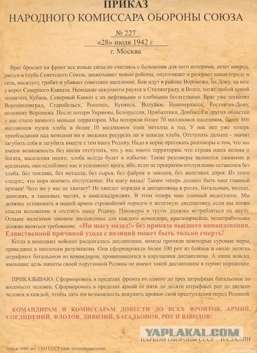 В 1941 обычный полковник предвидел и объяснил страшные поражения Красной армии