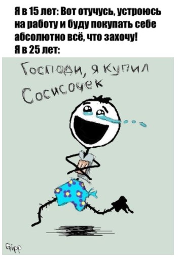 Гастрономический пост