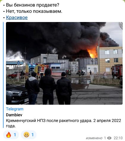 Российские военные ответили на удар по белгородской нефтебазе. Украина лишилась кременчугского НПЗ