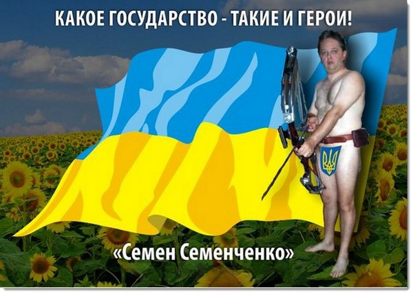В продолжение «Слава Украине - п***расам слава»