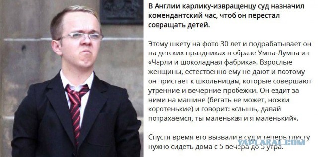 В США взрослого мужчину, который идентифицирует себя ребёнком, выгнали с детской площадки