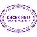 Окей. О лете