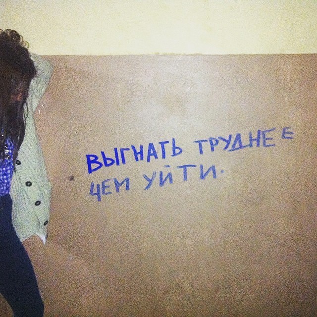 На заборе