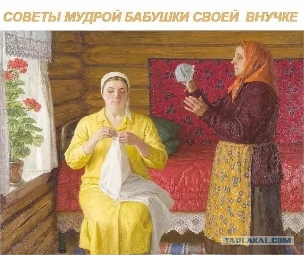 Советы внучке от мудрой бабушки