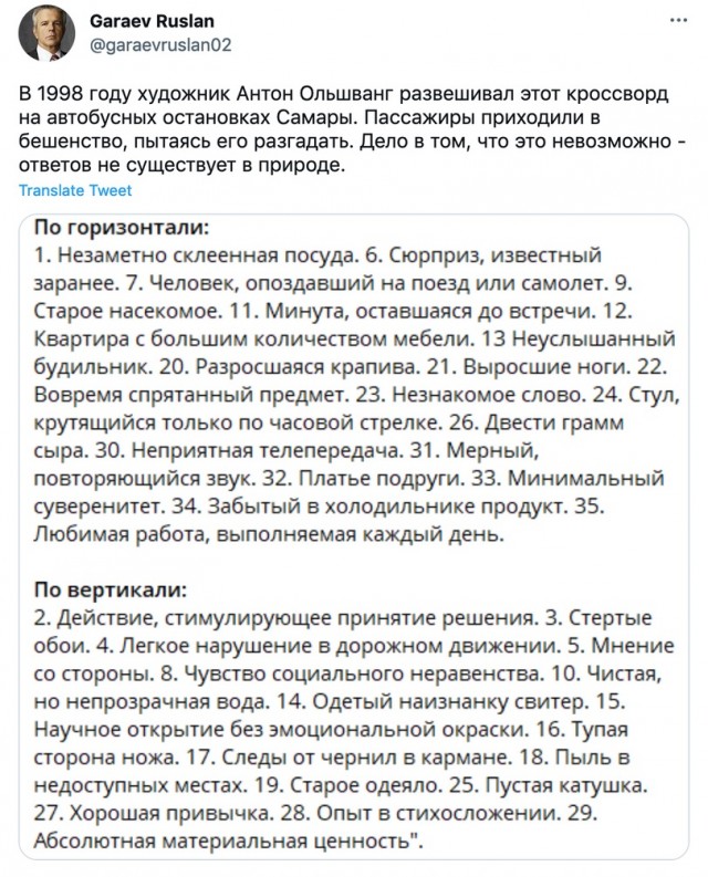 16 находчивых скрытых деталей и забавных «пасхалок», найденных людьми в реальной жизни