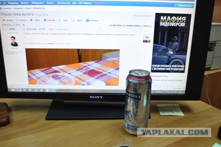 Решил пива выпить