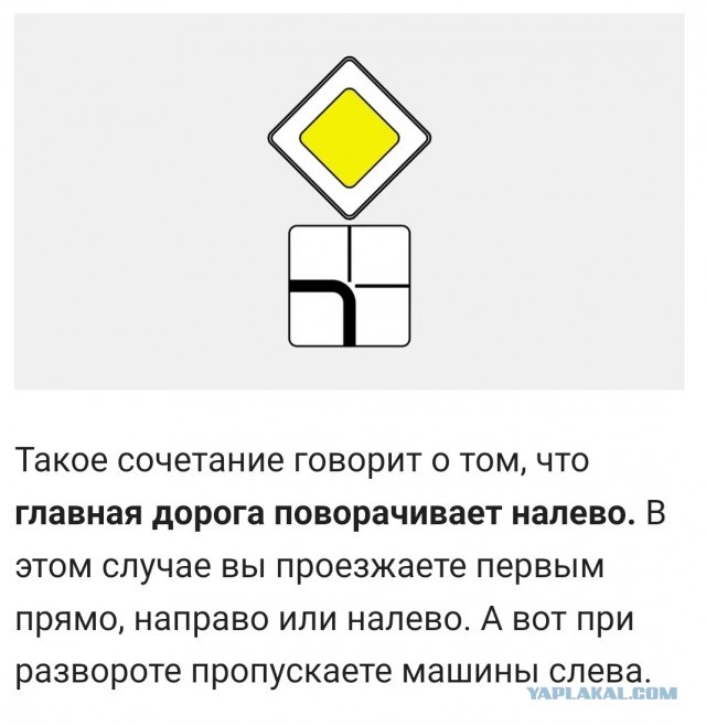 Спорный момент в ПДД