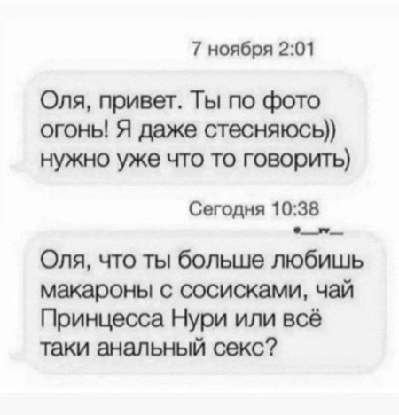 Новый день. Новое похмелье. Новые бояны