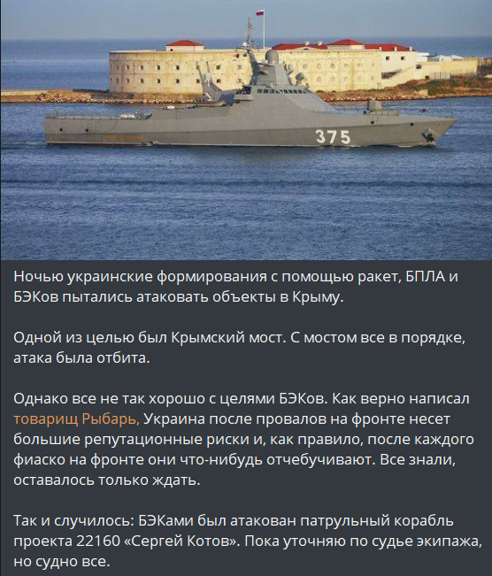 Ловушка от ВКС