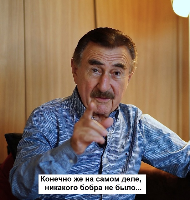 Встретил бобра