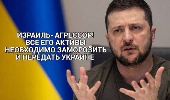Остановите Нетаньяху!
