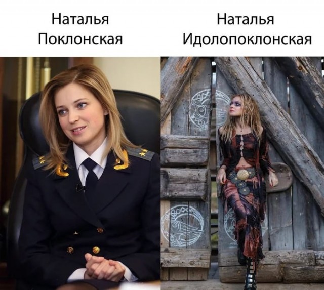 Советник генпрокурора РФ Наталья Поклонская заявила, что не имеет отношения к христианству