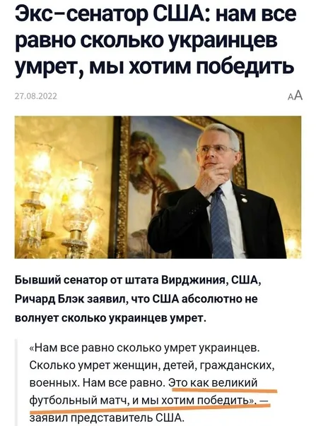Telegraph: США приостановили разработку мирного плана по Украине