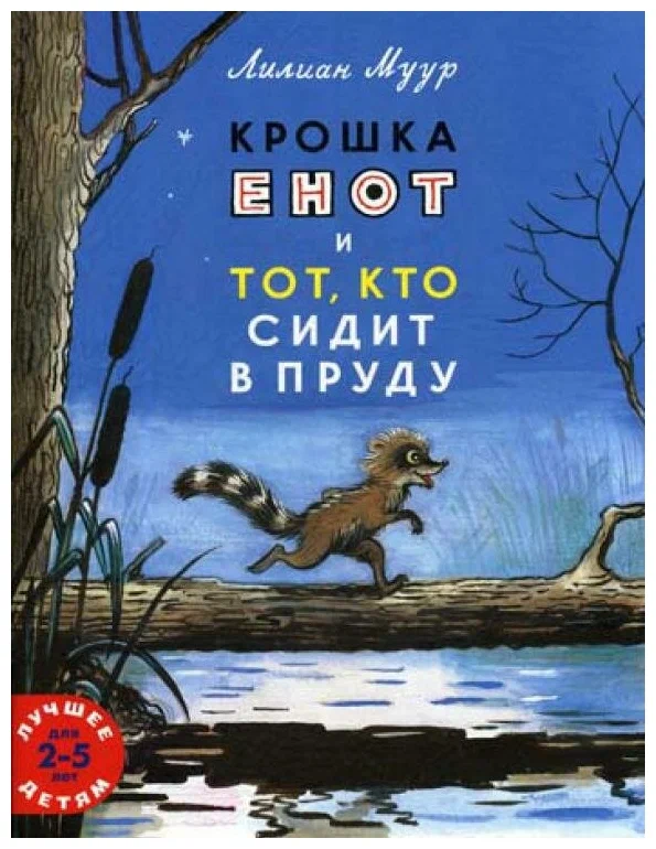 Разбирал вещи в старой квартире, нашел книжку с которой начался  мой первый шаг вхождения в литературу, после неё очень много книг перечитал, но она первая.