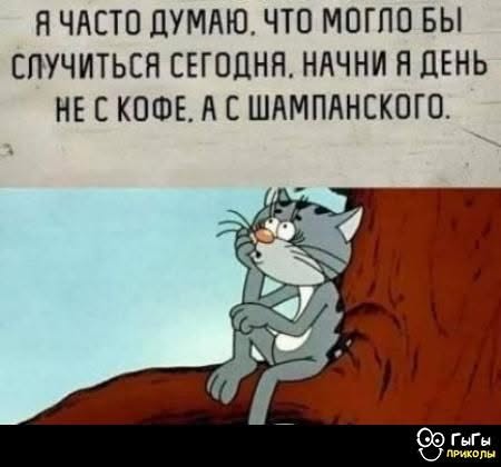 Нууу с тяпницей!