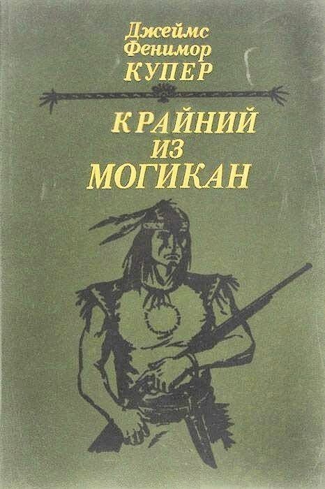 Кто последний?