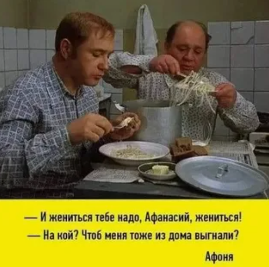 Потанцуем..?) "Афоня"  = 50  !!!