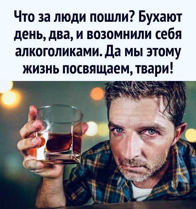 Пятничный алко-пост