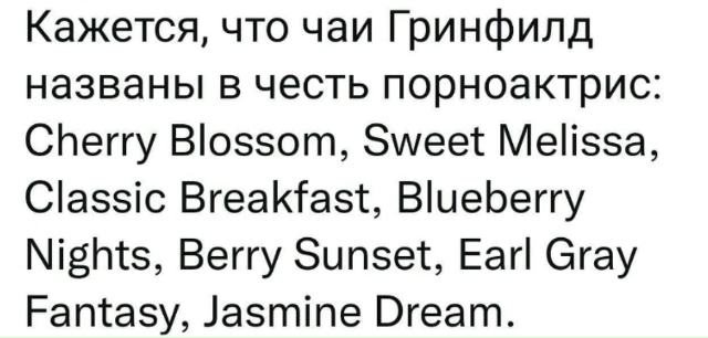 Носи с честью!